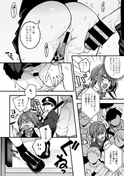 Page 10 of COMIC Gucho Vol.9