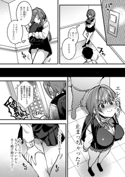 Page 14 of COMIC Gucho Vol.9