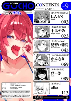 Page 2 of COMIC Gucho Vol.9