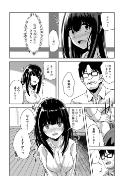 Page 94 of COMIC Gucho Vol.9