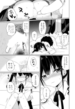 Page 163 of COMIC Penguin Club 2022-05