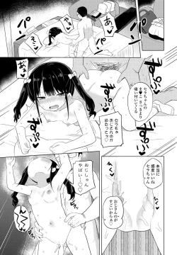 Page 165 of COMIC Penguin Club 2022-05