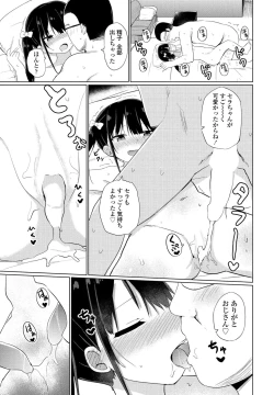 Page 169 of COMIC Penguin Club 2022-05