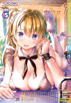 Page 1 of COMIC Penguin Club 2022-05