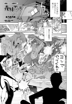 Page 213 of COMIC Penguin Club 2022-05