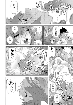 Page 220 of COMIC Penguin Club 2022-05