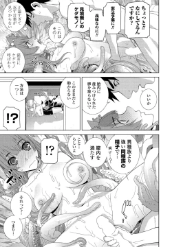 Page 223 of COMIC Penguin Club 2022-05