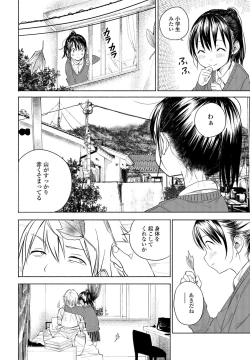 Page 254 of COMIC Penguin Club 2022-05