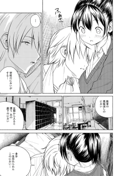 Page 255 of COMIC Penguin Club 2022-05