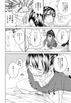 Page 264 of COMIC Penguin Club 2022-05