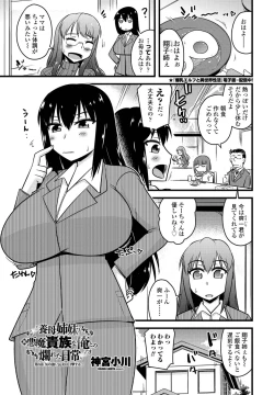 Page 337 of COMIC Penguin Club 2022-05