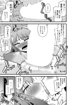 Page 339 of COMIC Penguin Club 2022-05