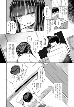 Page 361 of COMIC Penguin Club 2022-05