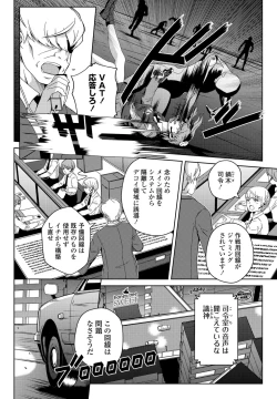 Page 380 of COMIC Penguin Club 2022-05