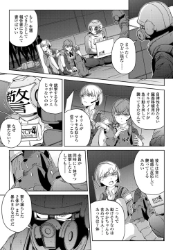 Page 383 of COMIC Penguin Club 2022-05