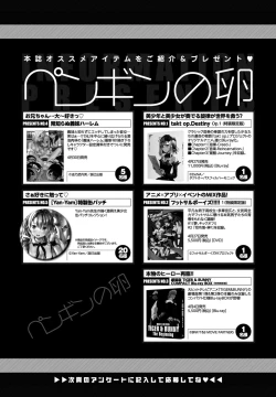 Page 387 of COMIC Penguin Club 2022-05