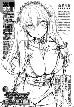 Page 389 of COMIC Penguin Club 2022-05