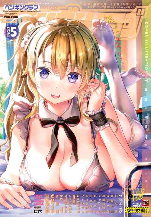 Download COMIC Penguin Club 2022-05