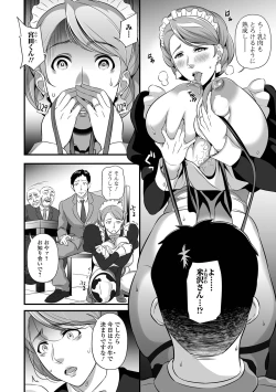Page 216 of COMIC Shigekiteki SQUIRT!! Vol. 29