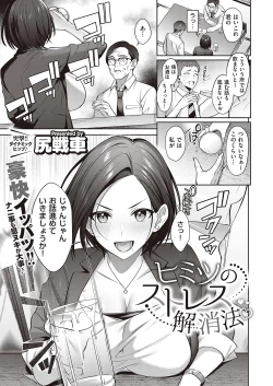 Page 106 of COMIC ExE 36