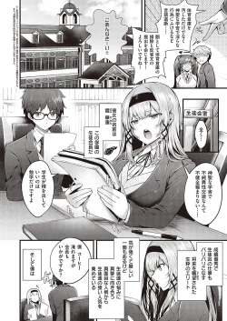 Page 139 of COMIC ExE 36