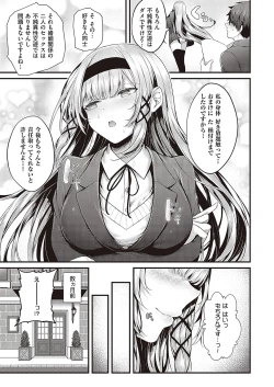 Page 168 of COMIC ExE 36