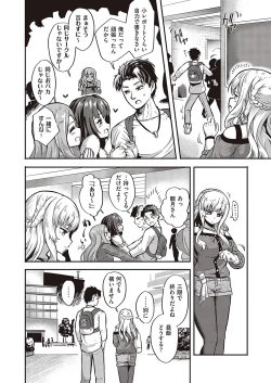 Page 213 of COMIC ExE 36