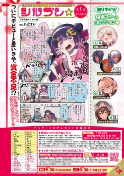 Page 21 of COMIC ExE 36