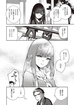 Page 25 of COMIC ExE 36