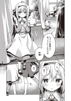 Page 264 of COMIC ExE 36