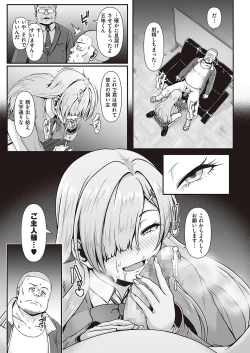 Page 326 of COMIC ExE 36