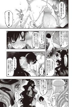 Page 364 of COMIC ExE 36