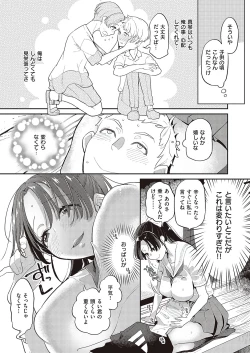 Page 380 of COMIC ExE 36