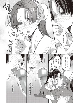 Page 383 of COMIC ExE 36