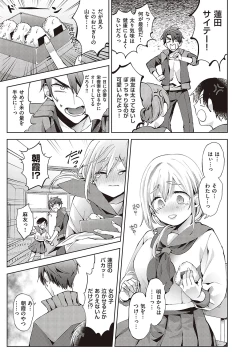 Page 406 of COMIC ExE 36