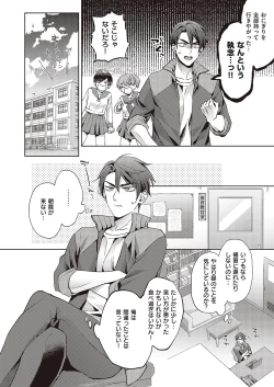 Page 407 of COMIC ExE 36