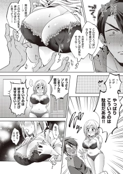 Page 413 of COMIC ExE 36