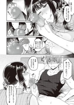 Page 443 of COMIC ExE 36