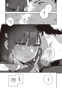 Page 44 of COMIC ExE 36