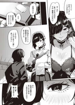 Page 49 of COMIC ExE 36