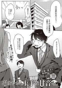 Page 506 of COMIC ExE 36