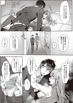 Page 519 of COMIC ExE 36