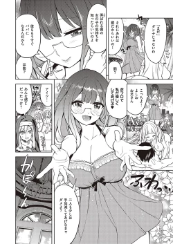 Page 589 of COMIC ExE 36