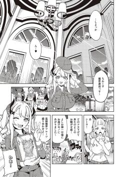 Page 594 of COMIC ExE 36