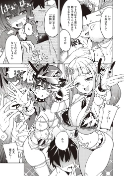 Page 602 of COMIC ExE 36