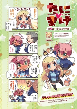 Page 625 of COMIC ExE 36