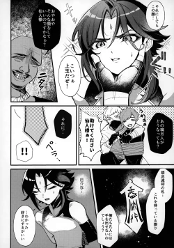 Page 15 of Shota Box