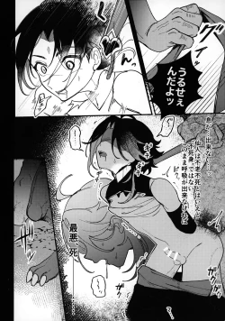 Page 21 of Shota Box