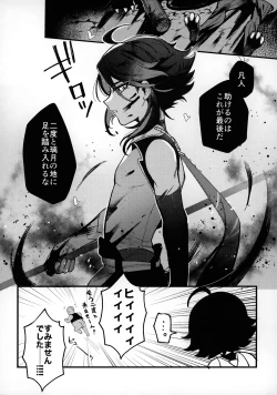 Page 23 of Shota Box