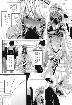 Page 4 of Zenobia-san wa Hazukashii no ga Osuki